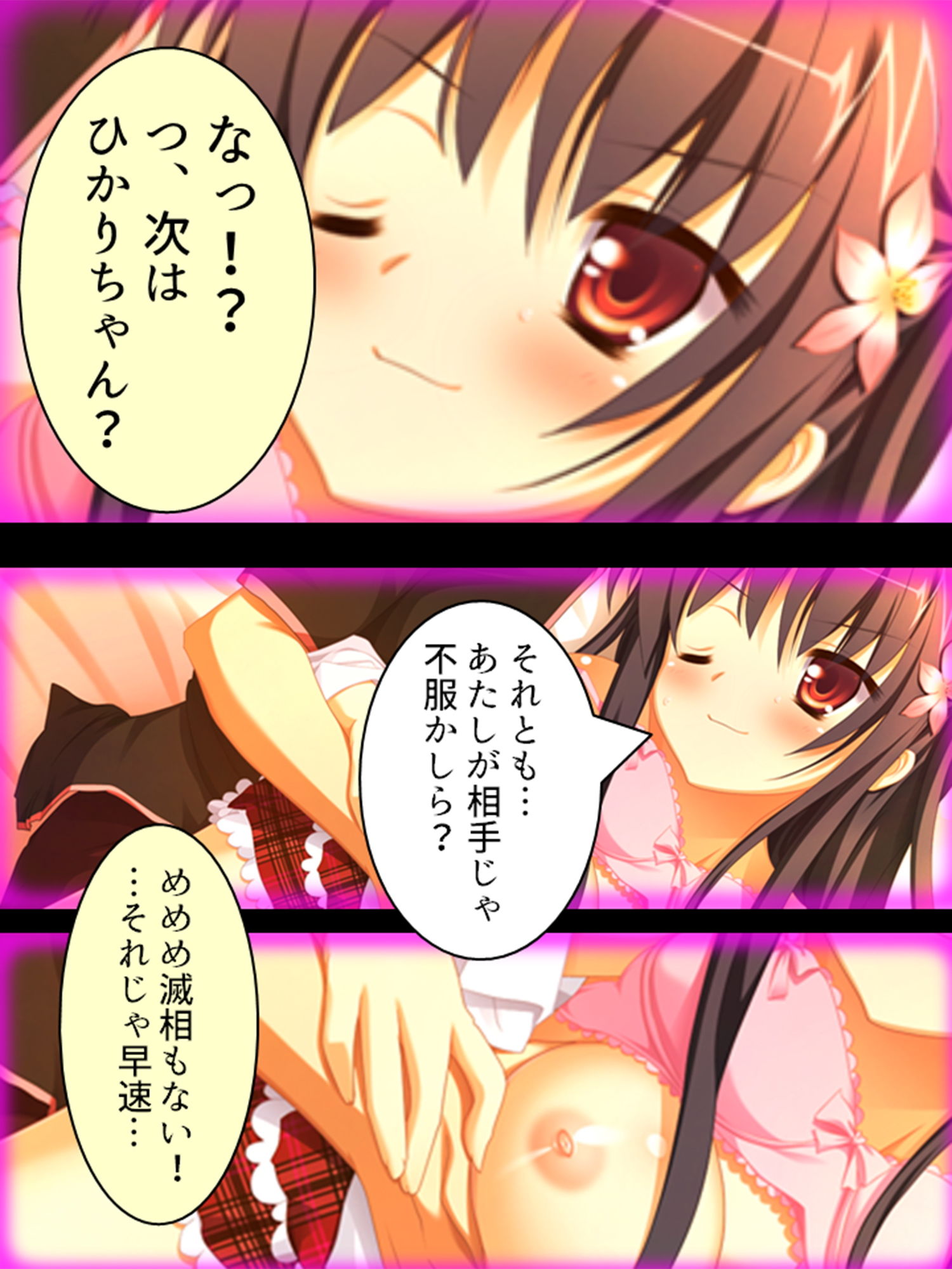 美少女四姉妹とのハーレム保健体育 2巻 サンプル5ページ目