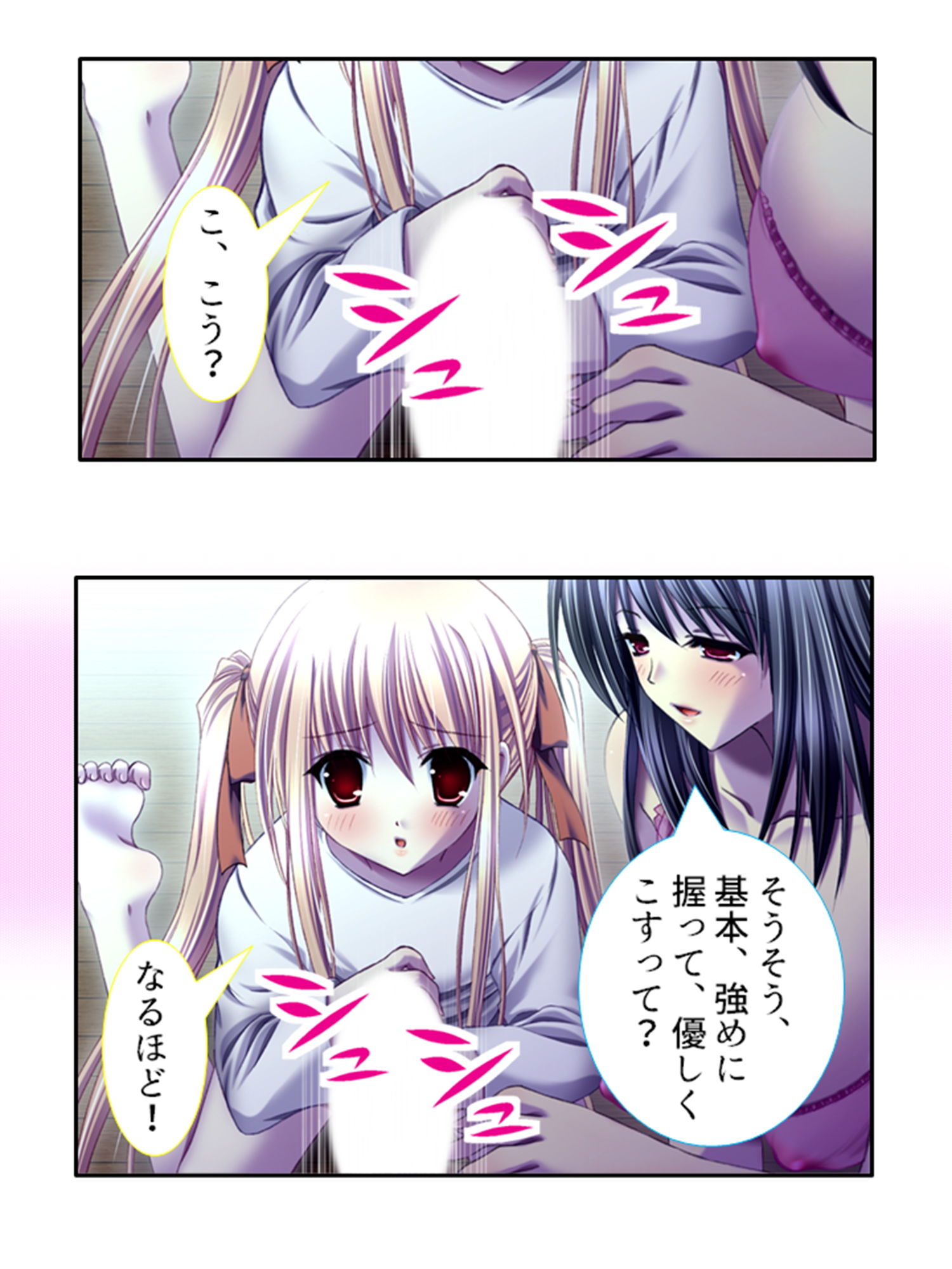 禁忌アプリ！家族がセ●レになった件 下巻 サンプル2ページ目