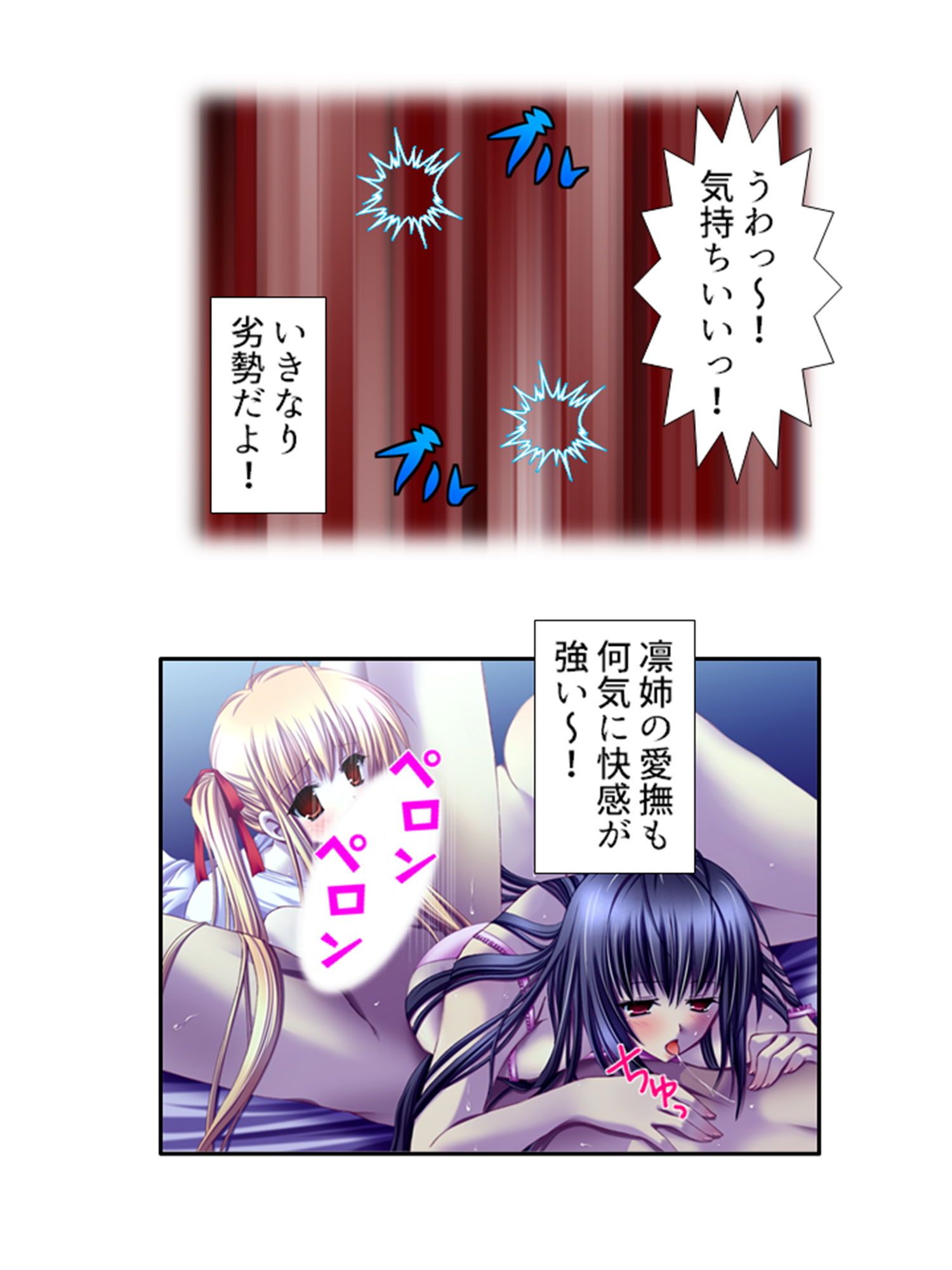 禁忌アプリ！家族がセ●レになった件 下巻 サンプル3ページ目