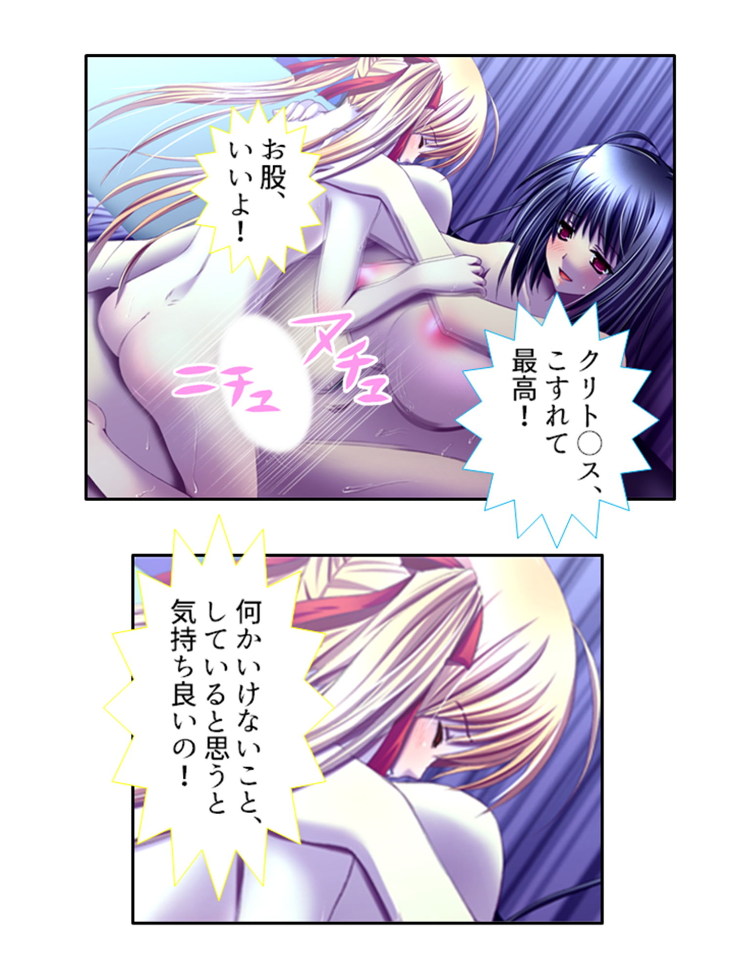 禁忌アプリ！家族がセ●レになった件 下巻 サンプル4ページ目