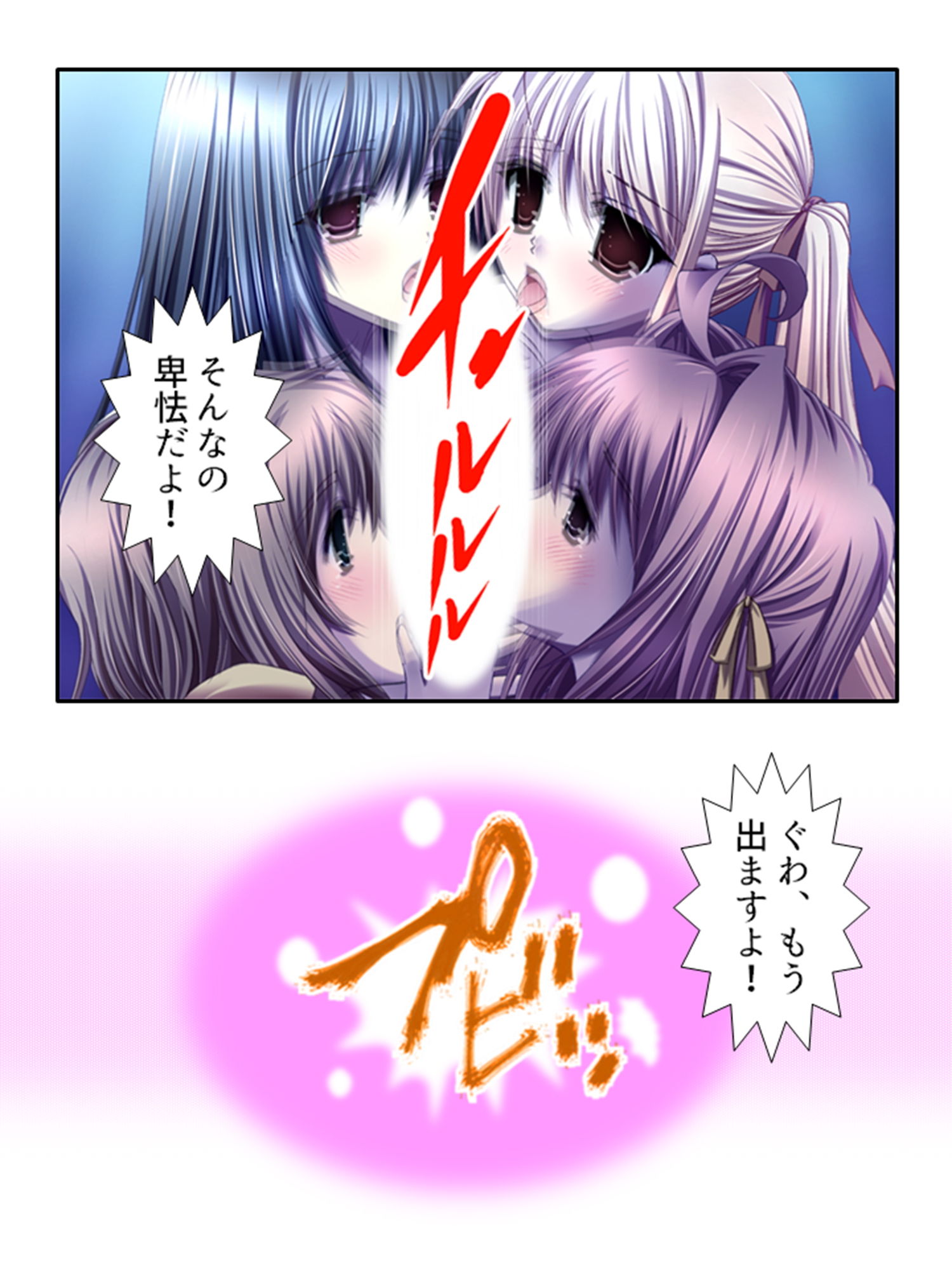 禁忌アプリ！家族がセ●レになった件 下巻 サンプル10ページ目