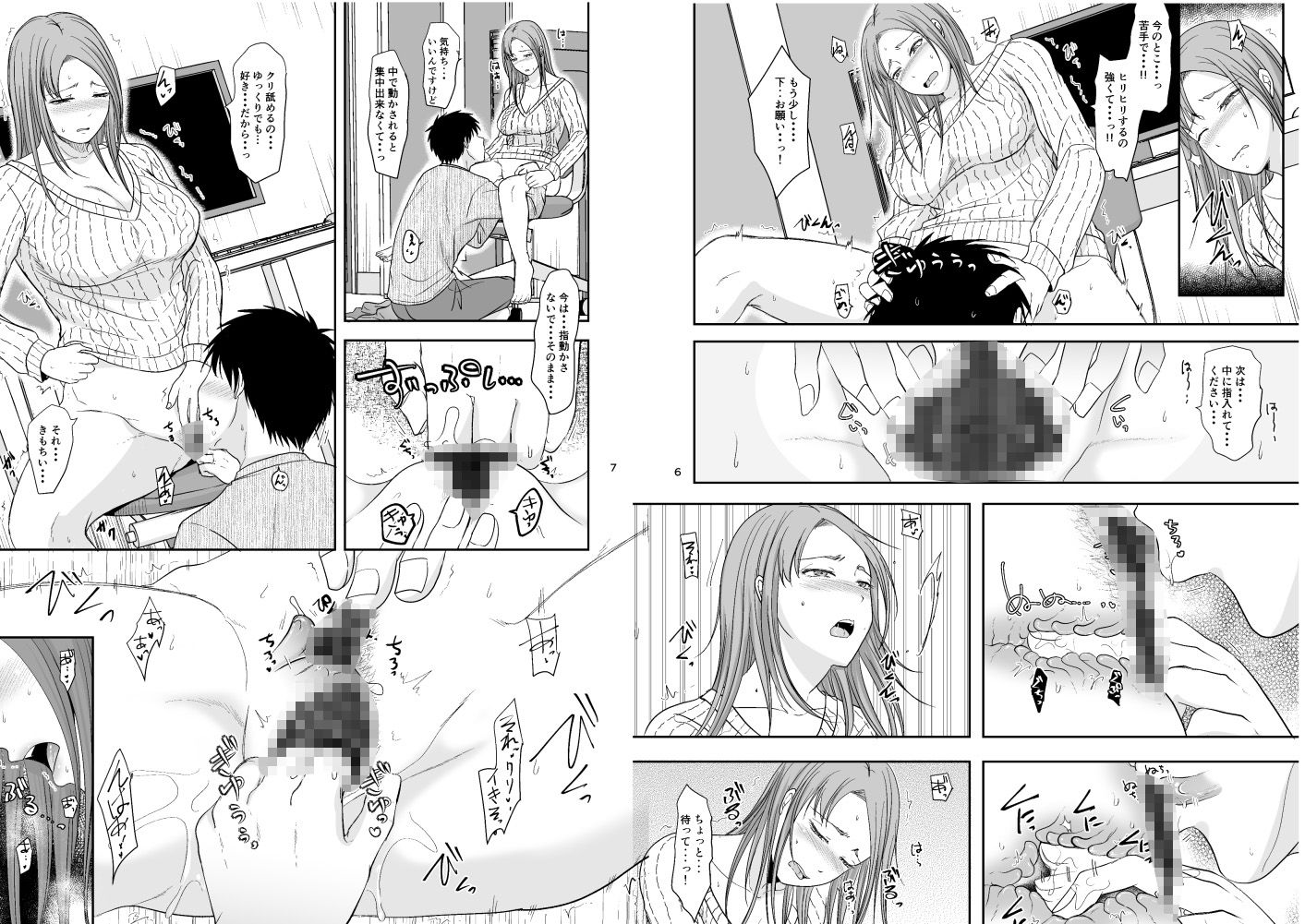 元お隣りさんと逆援交性活 サンプル3ページ目