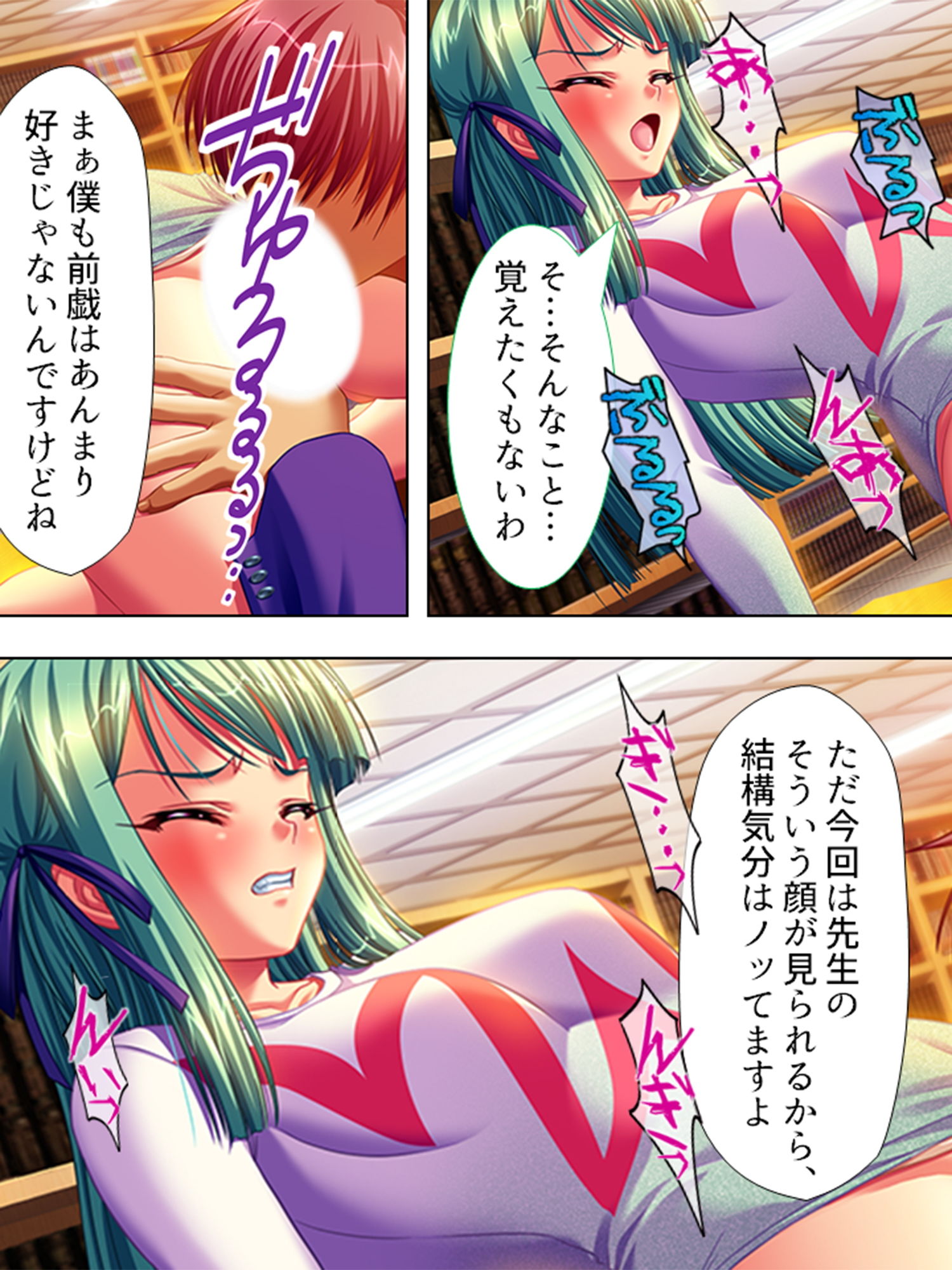 女教師レ●プ！！鬼畜なる加害授業 7巻 サンプル6ページ目