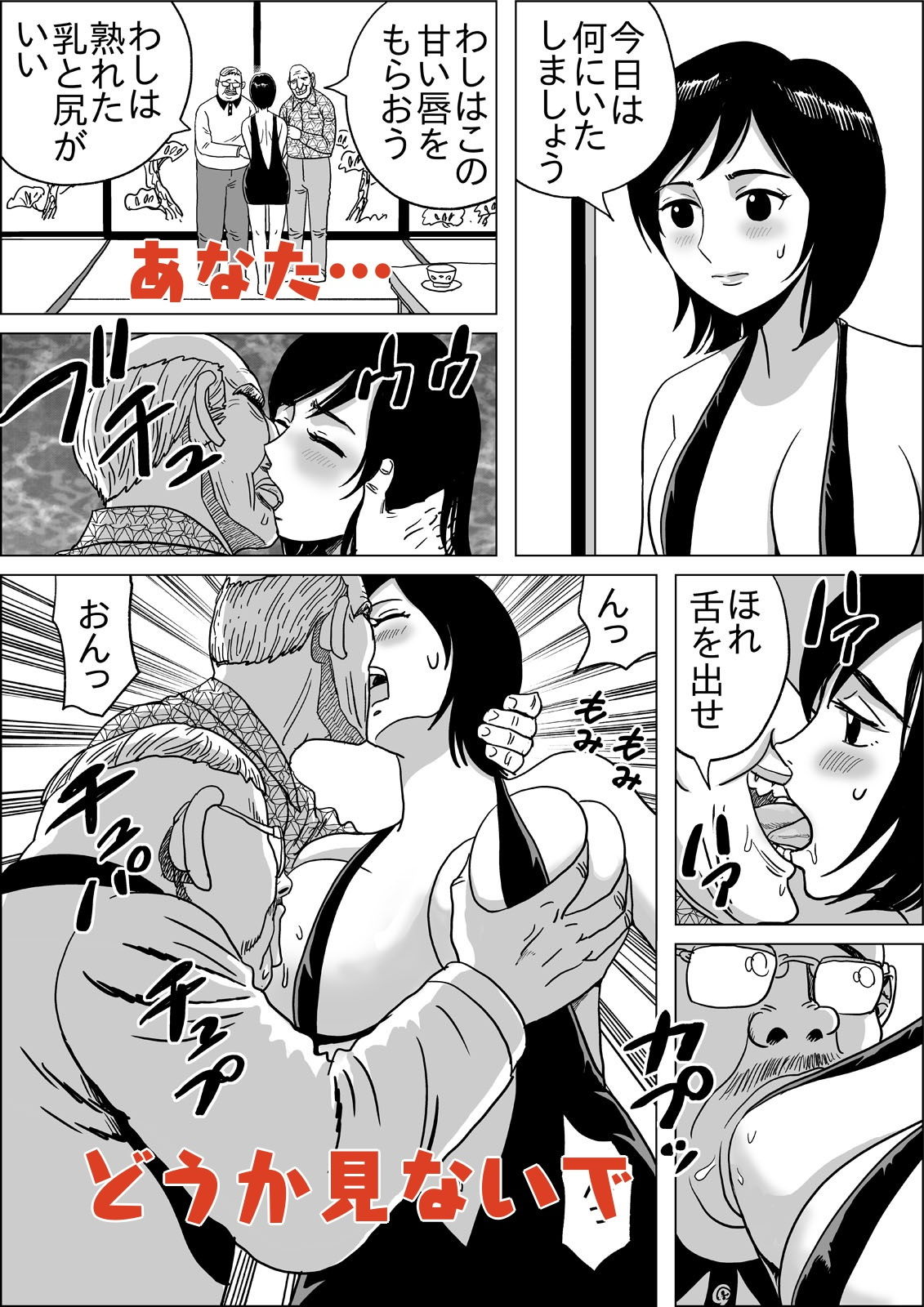 商店街の八百屋さんママ サンプル5ページ目