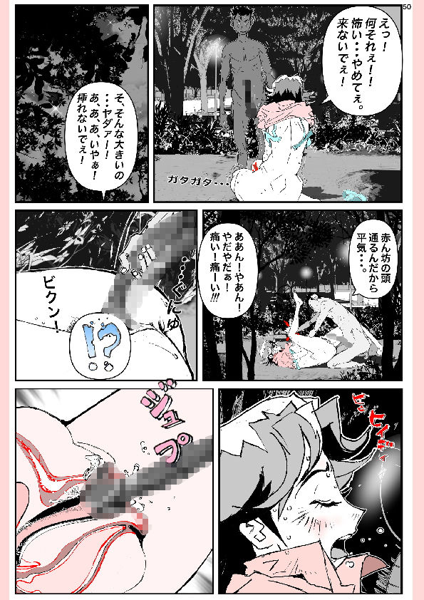 奴が母さんにしたこと・・・ サンプル4ページ目