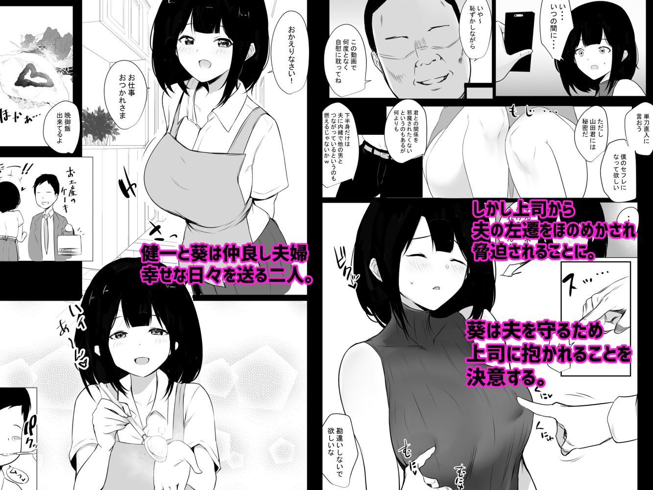 僕だけに甘えさせてくれる巨乳Jk妻を他の男に抱かせてみた4 サンプル1ページ目