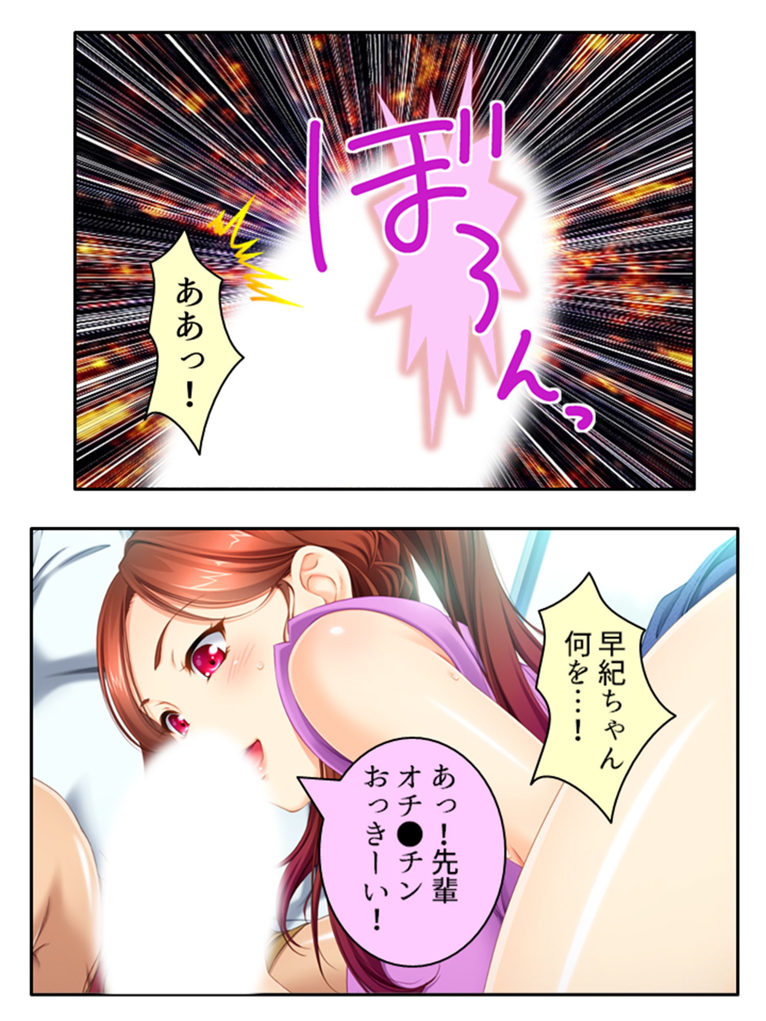 早漏だけど無限に射精できるのでAV男優始めました 上 サンプル1ページ目