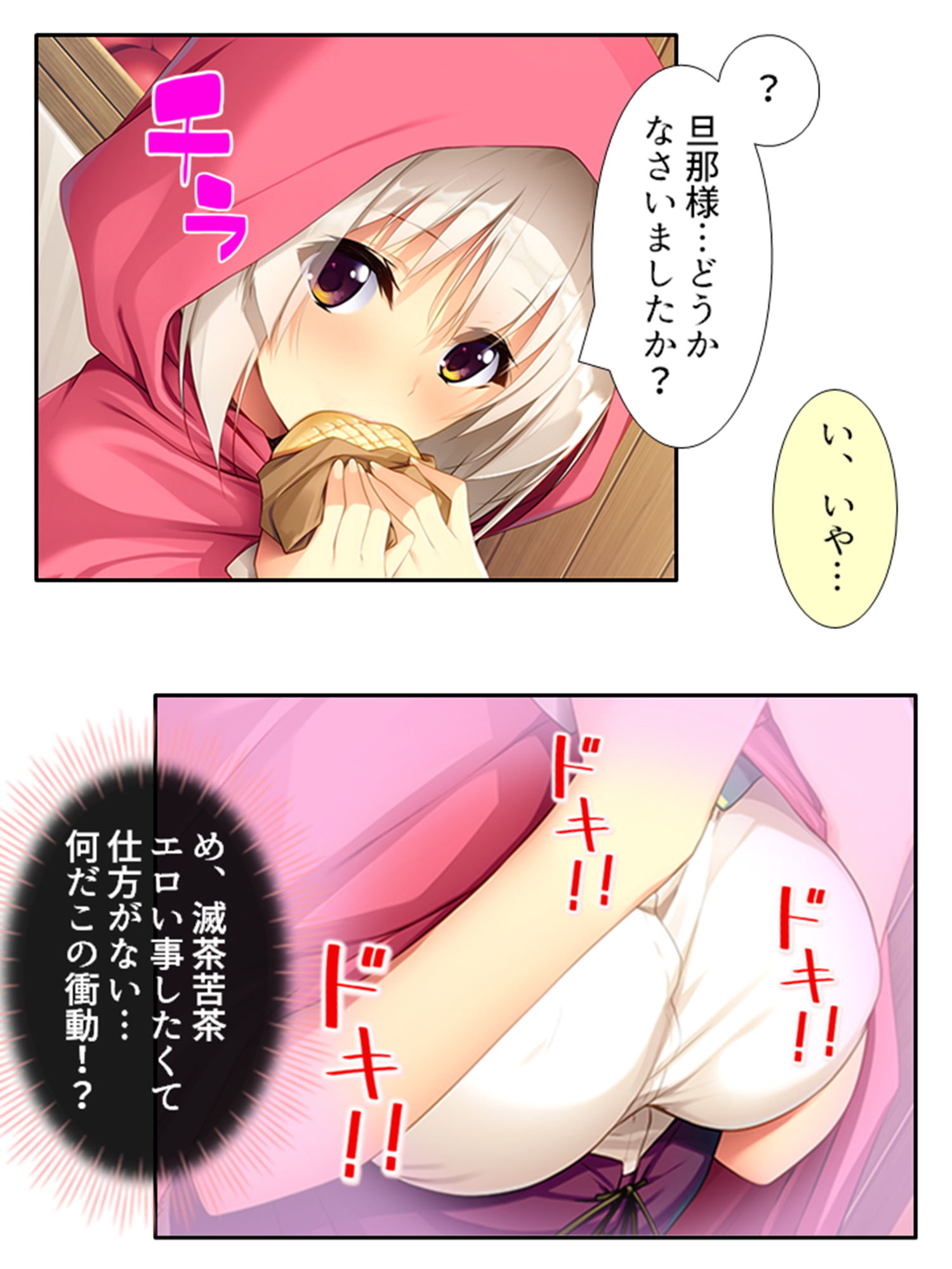 ケモミミ娘の恩返し。愛してくれるまでいっぱいご奉仕 3巻 サンプル7ページ目