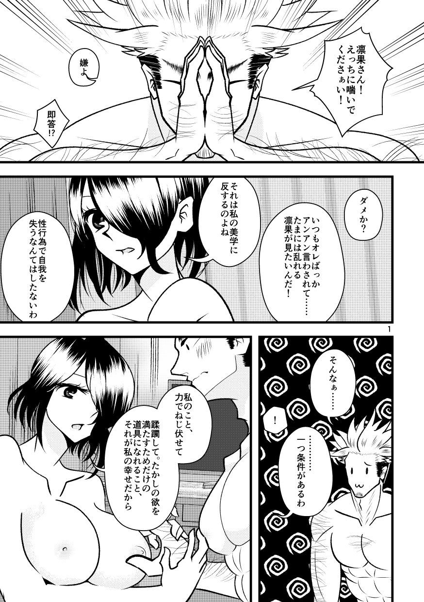 RNTK！！！ サンプル1ページ目