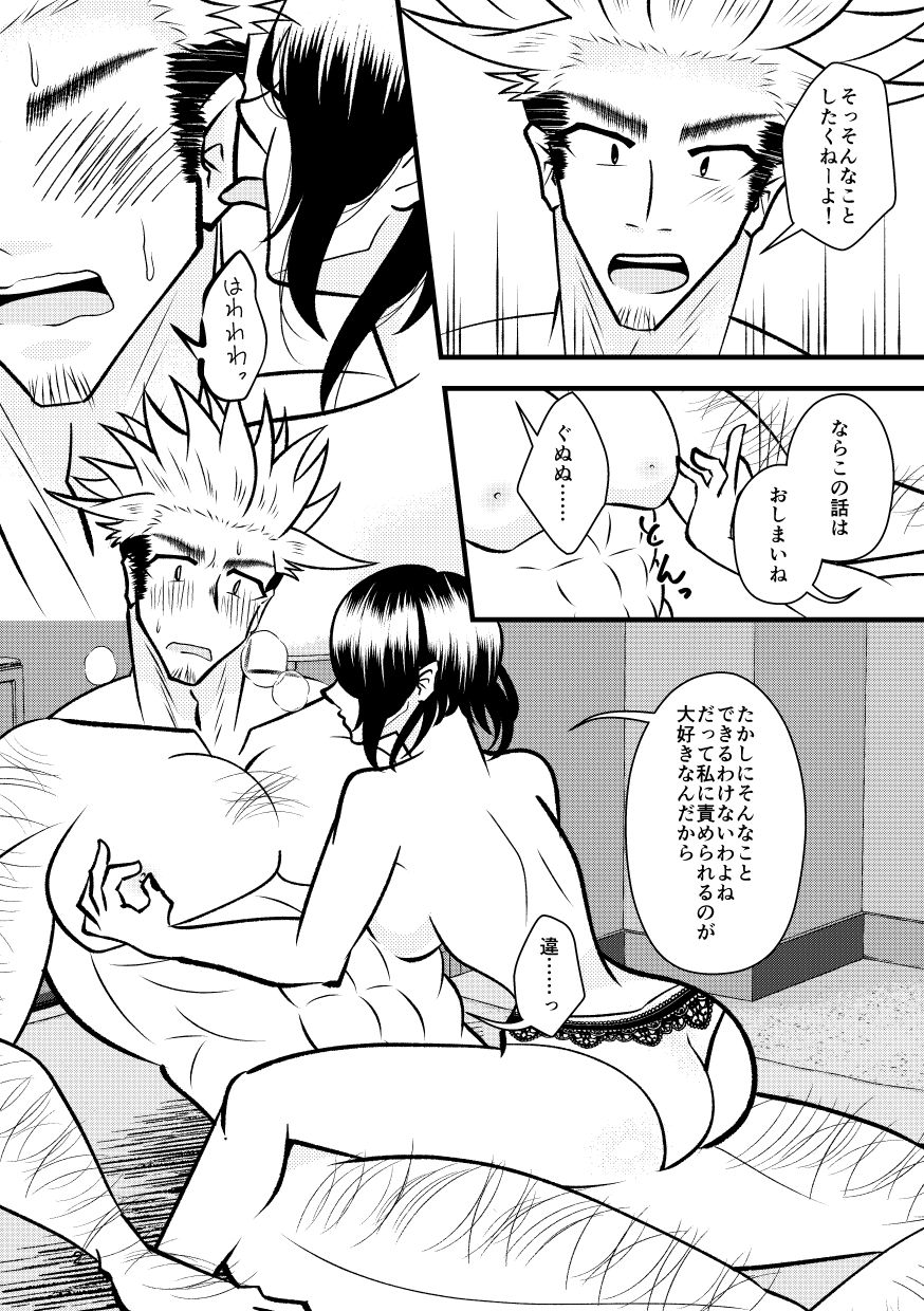 RNTK！！！ サンプル2ページ目