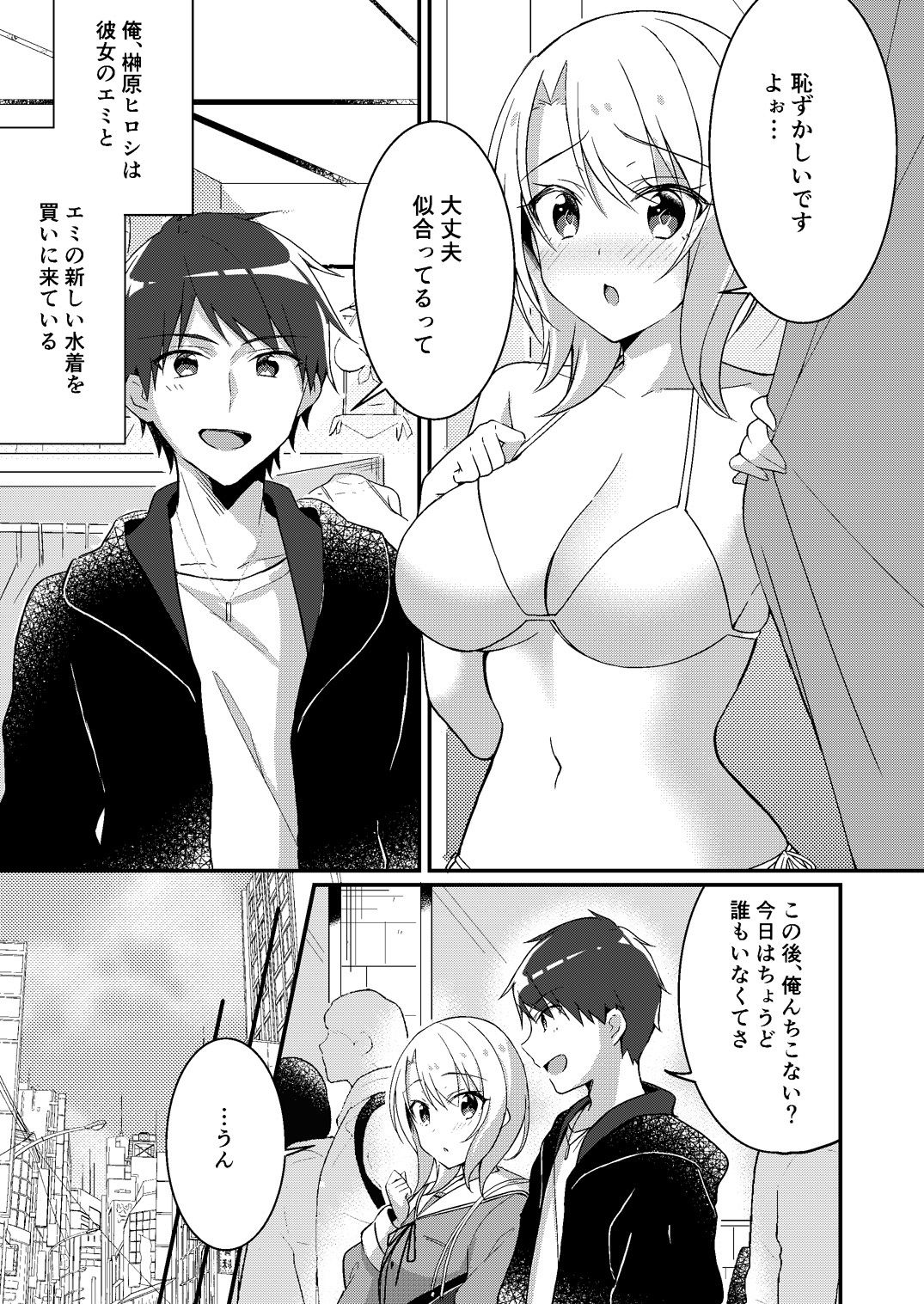 存在改変アプリ〜自分の妹に変えられた俺〜【TSFのFのほん 2021年2号】 サンプル1ページ目