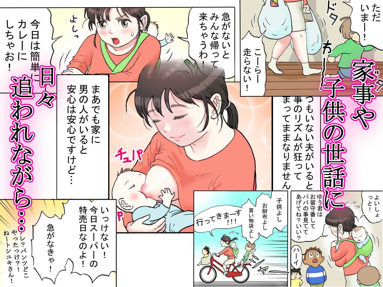 多夫 サンプル4ページ目