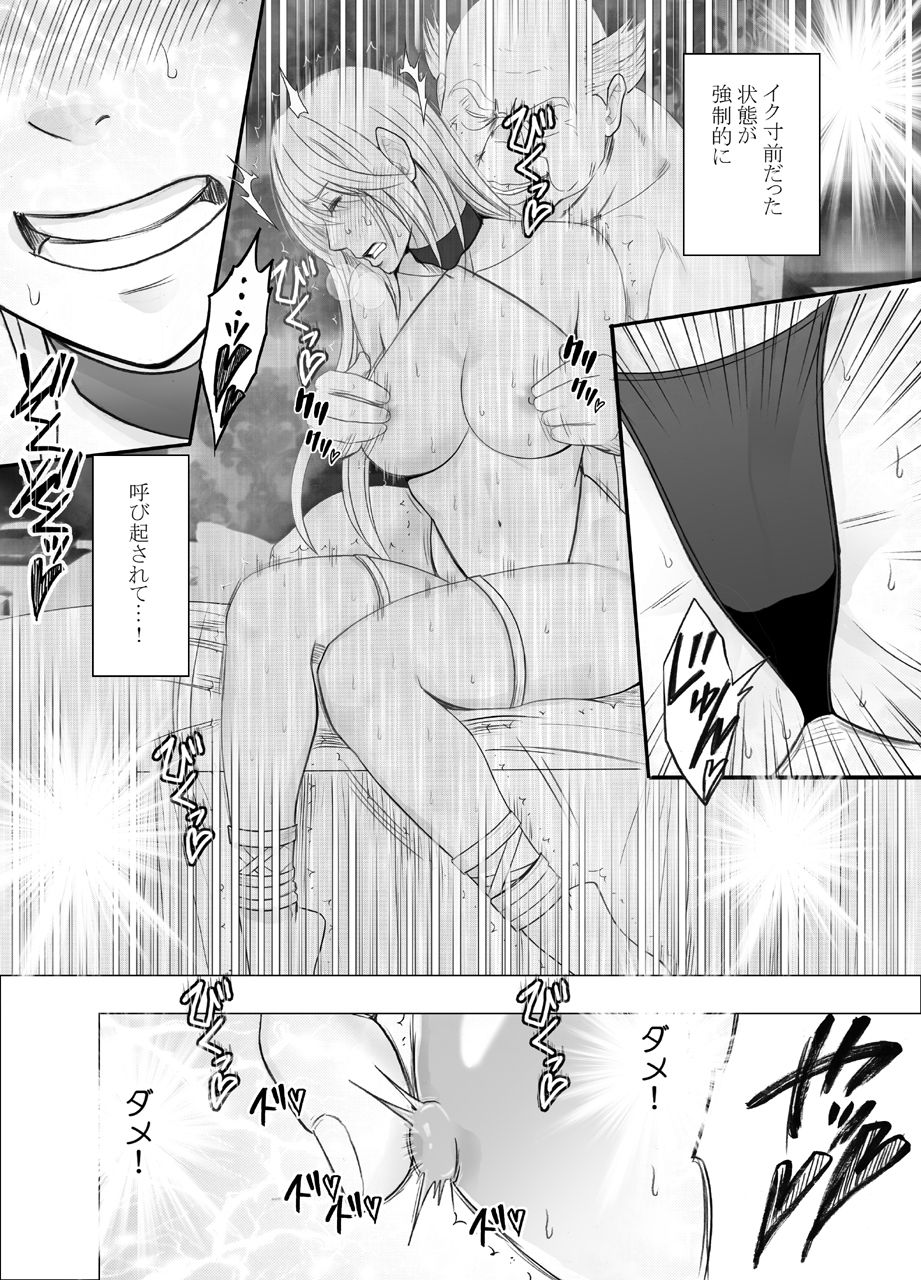 真退魔士カグヤ8 サンプル1ページ目