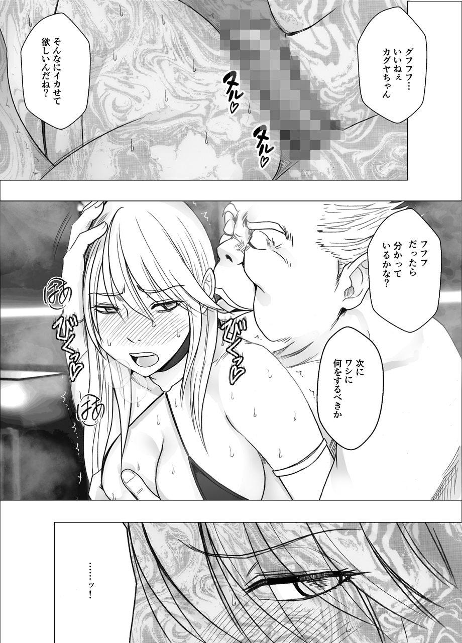 真退魔士カグヤ8 サンプル3ページ目