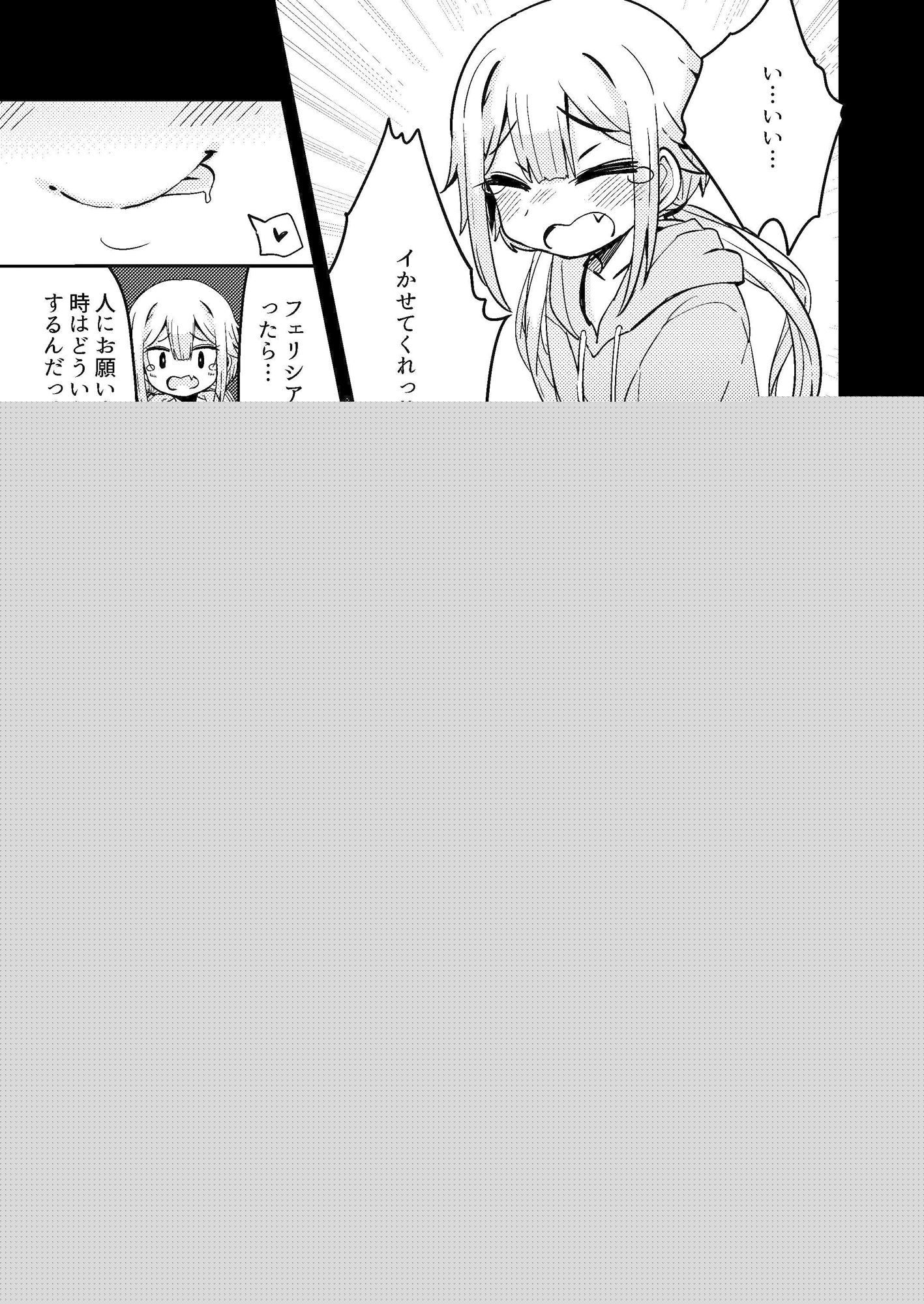 リユリユリスグレホのウワサ3 サンプル3ページ目