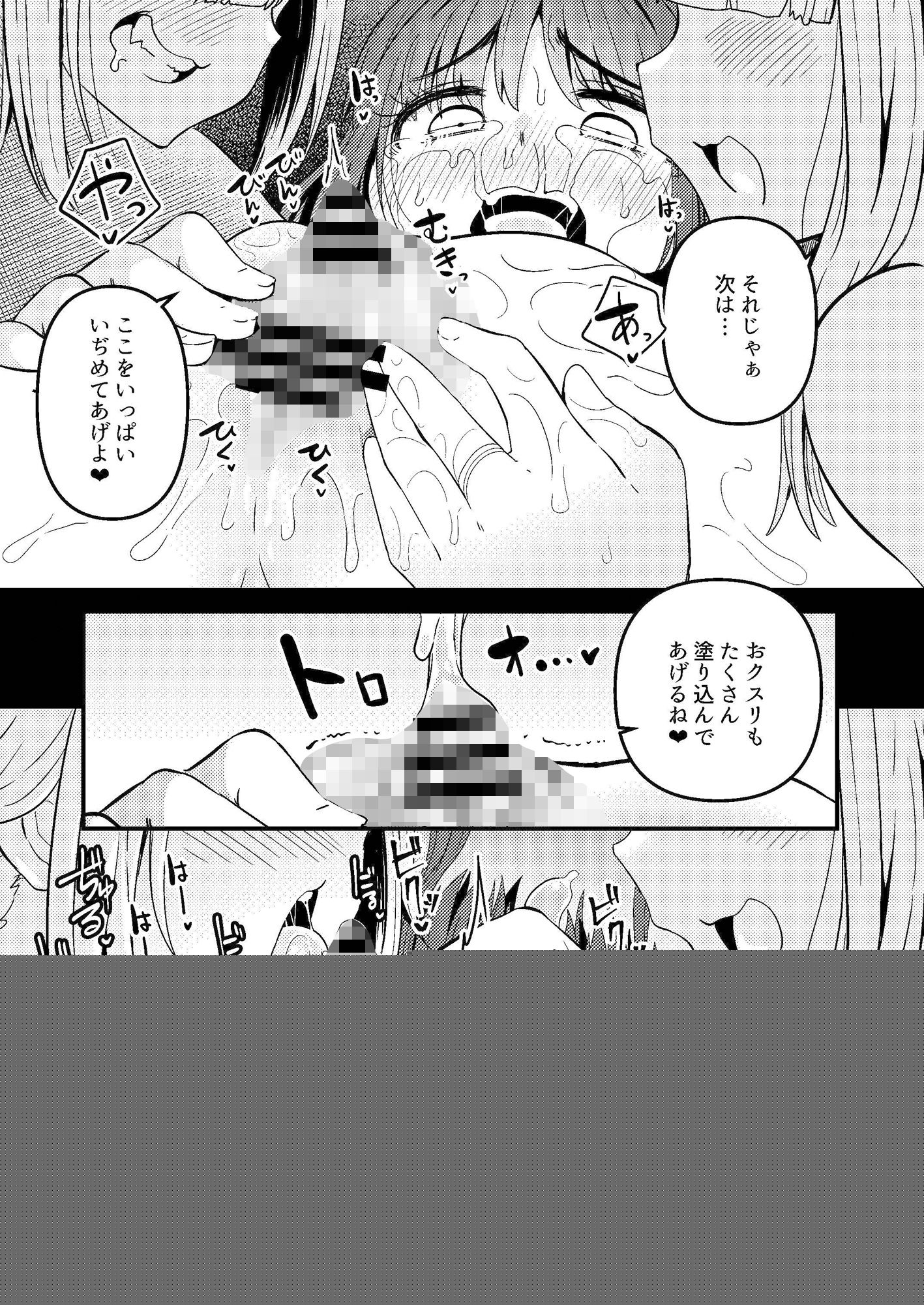リユリユリスグレホのウワサ3 サンプル7ページ目
