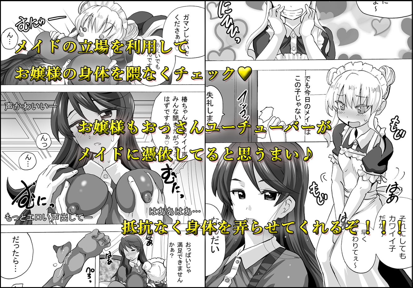 グノーグレイヴ『憑依VR-ハーレム女子バスケ部編3-』 サンプル1ページ目