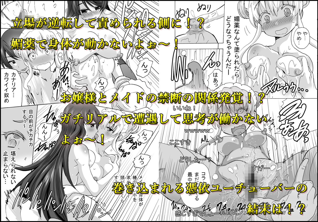 グノーグレイヴ『憑依VR-ハーレム女子バスケ部編3-』 サンプル3ページ目