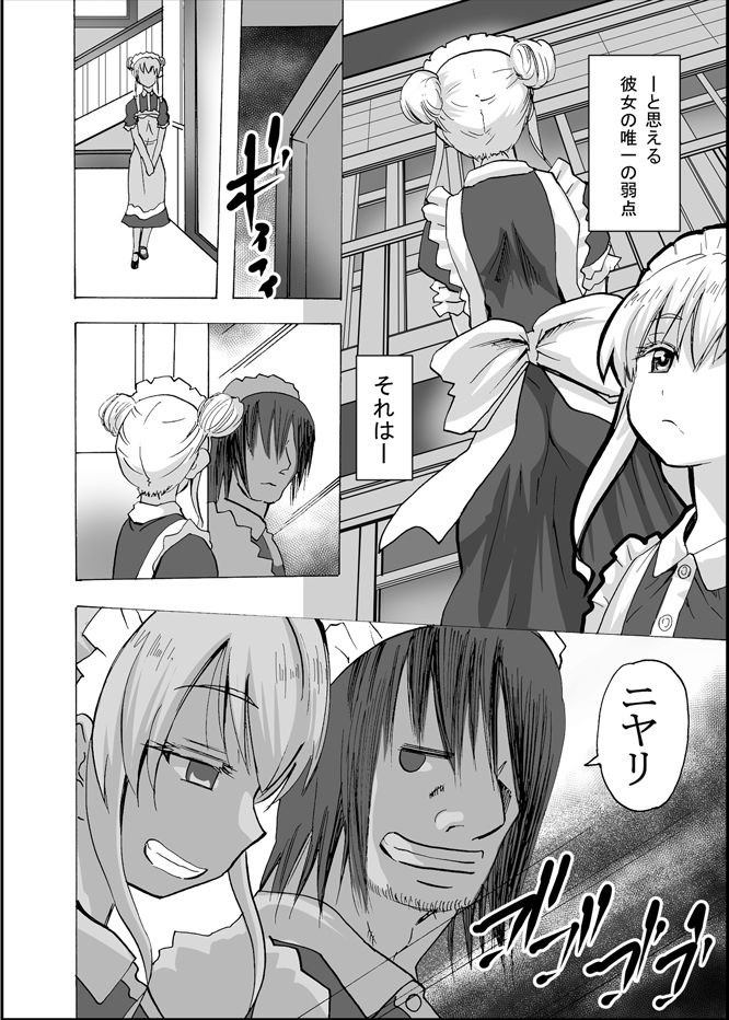 グノーグレイヴ『憑依VR-ハーレム女子バスケ部編3-』 サンプル4ページ目