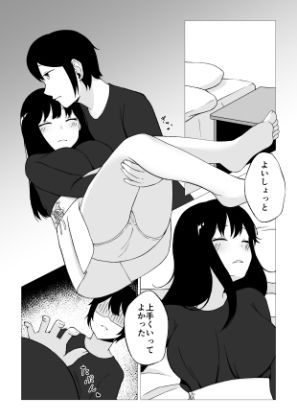 相眠姦 サンプル5ページ目