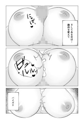 相眠姦 サンプル8ページ目