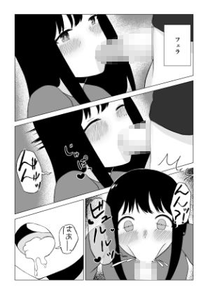 相眠姦 サンプル9ページ目