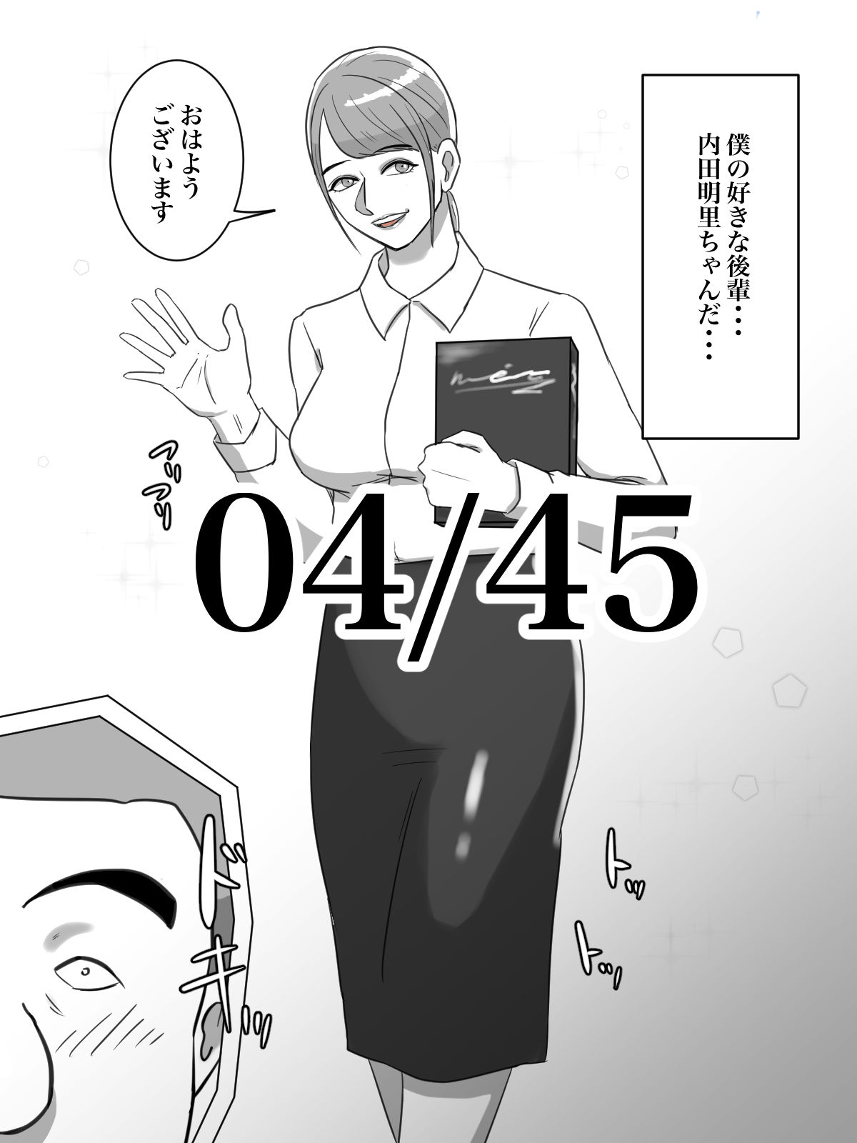 THE FIRST R○PE サンプル2ページ目