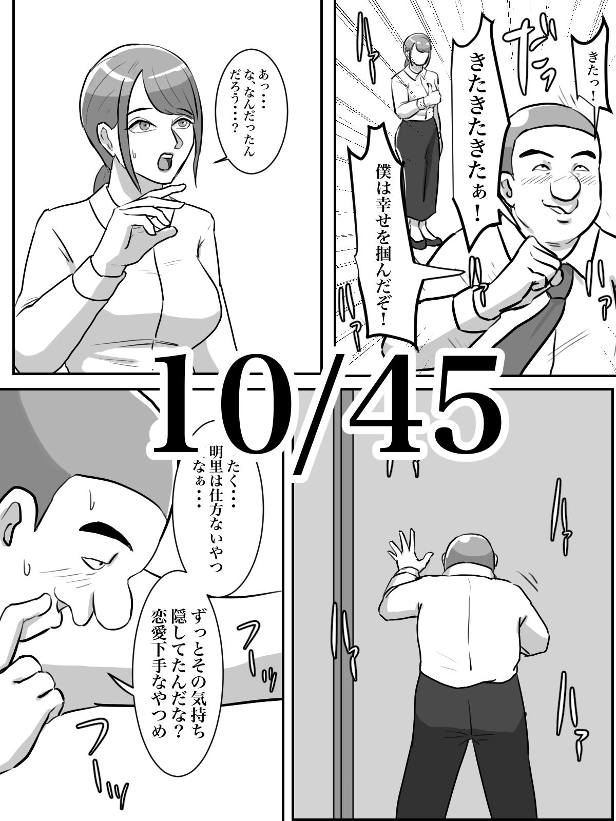 THE FIRST R○PE サンプル4ページ目