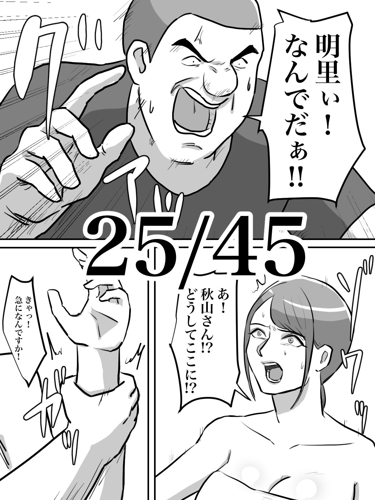 THE FIRST R○PE サンプル6ページ目