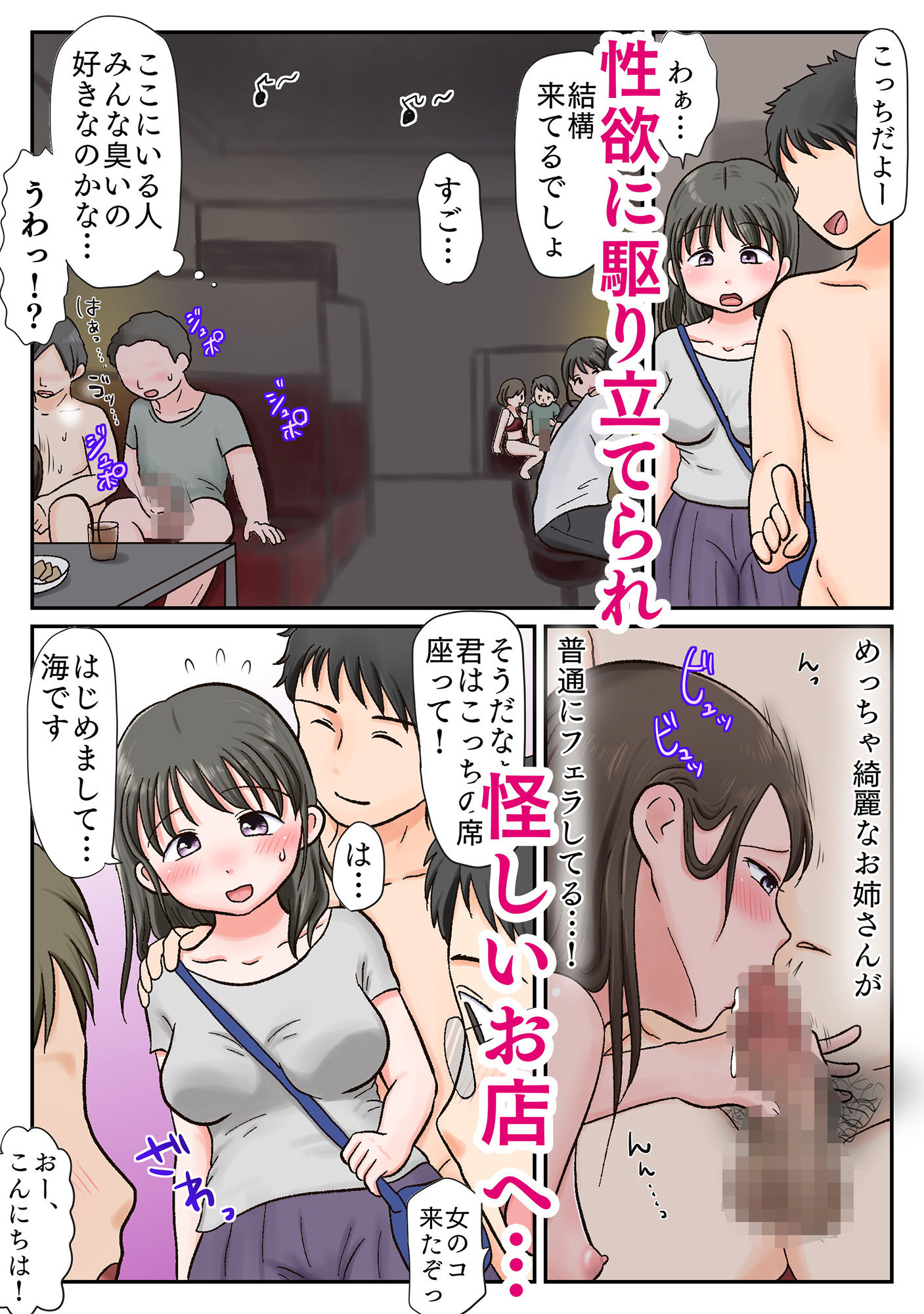 彼氏持ち少女、臭チンポ堕ち。〜嗅がされ、かけられ、ハメ志願〜 サンプル6ページ目