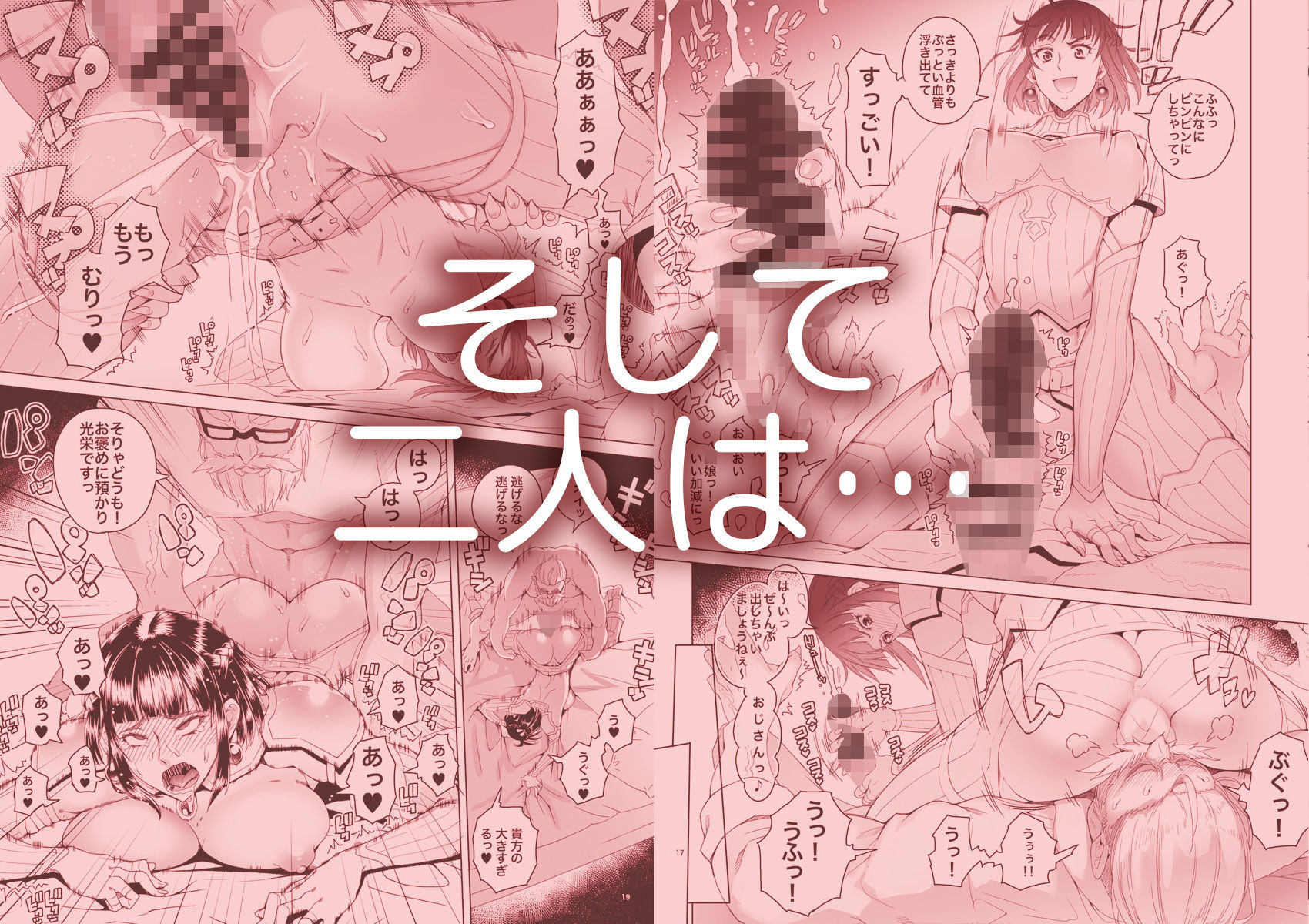 女騎士ラーエルと錫色の森の牙2 サンプル3ページ目