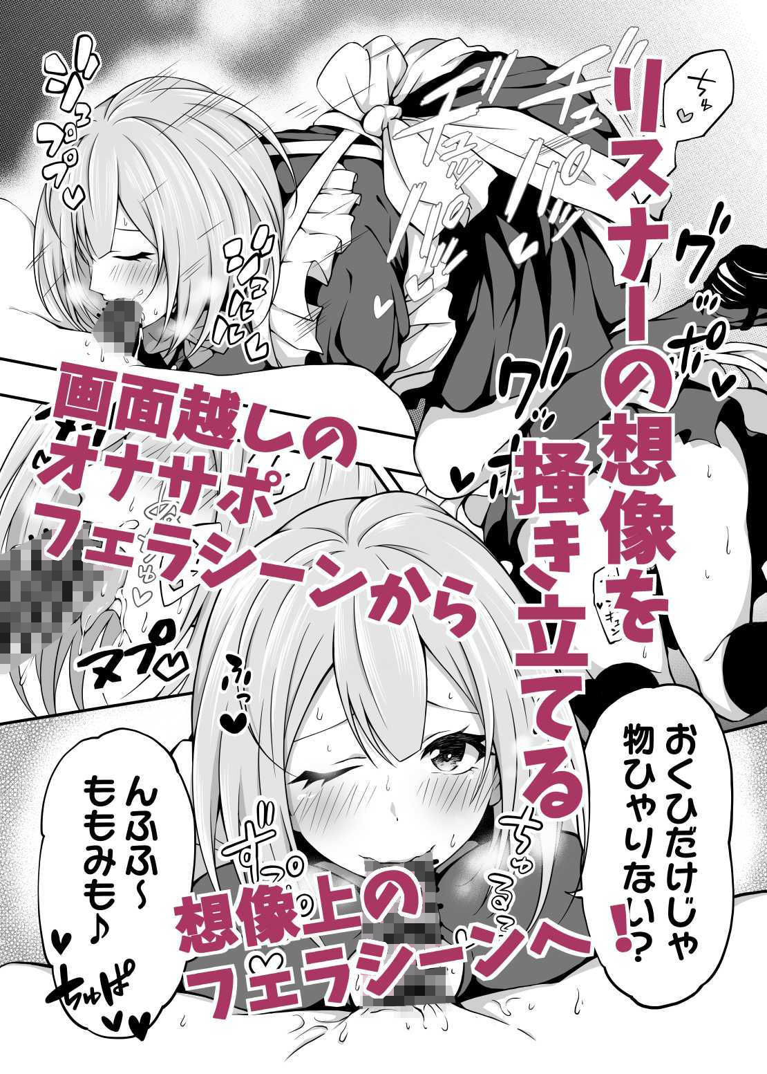 セックス生配信 ド淫乱JK爆乳メイド Vtuber東園ももみ【淫乱喫茶シコリティア所属】 サンプル4ページ目