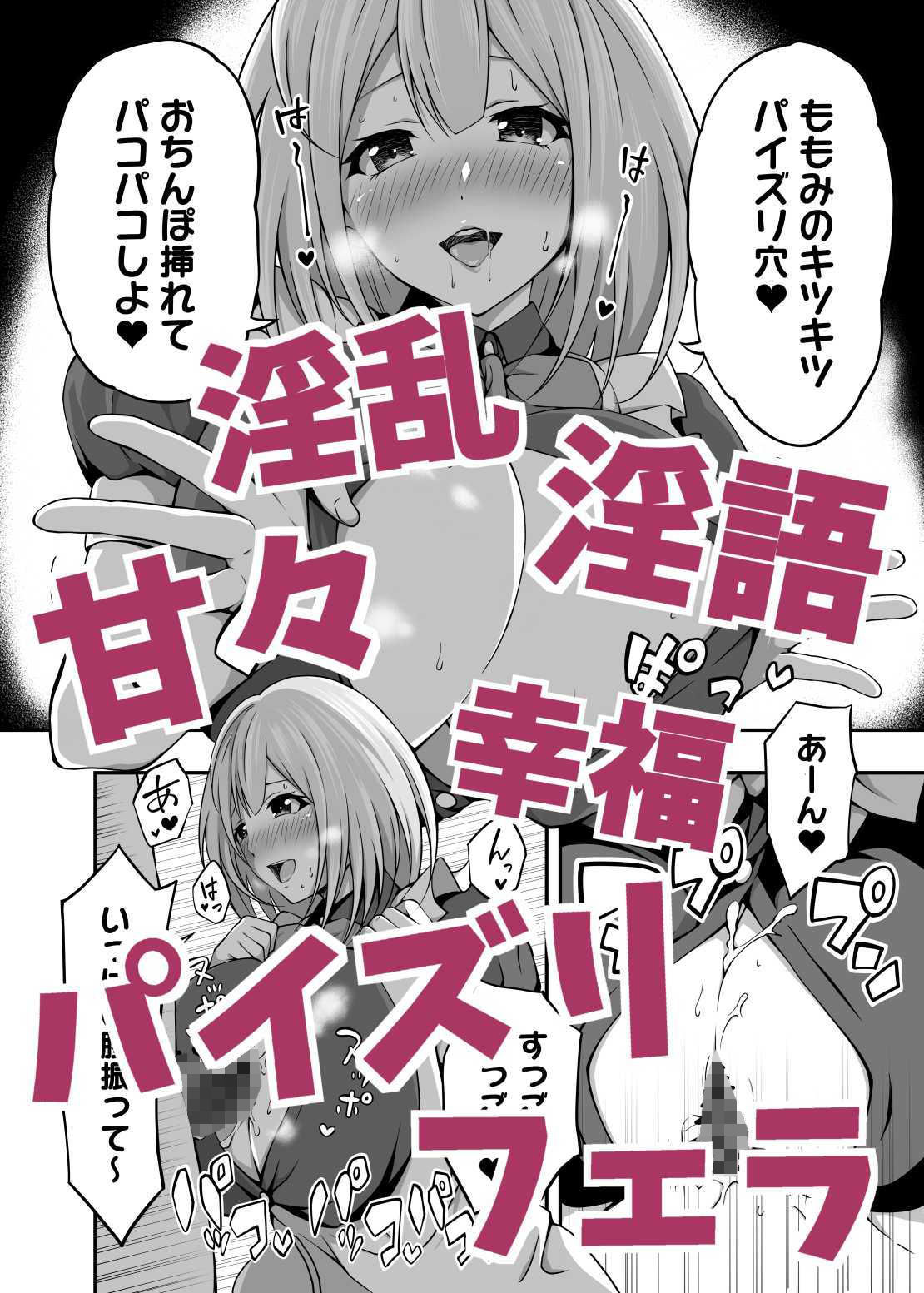 セックス生配信 ド淫乱JK爆乳メイド Vtuber東園ももみ【淫乱喫茶シコリティア所属】 サンプル5ページ目