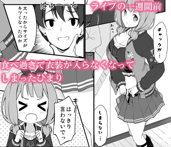 HONEY SCORE II サンプル1ページ目
