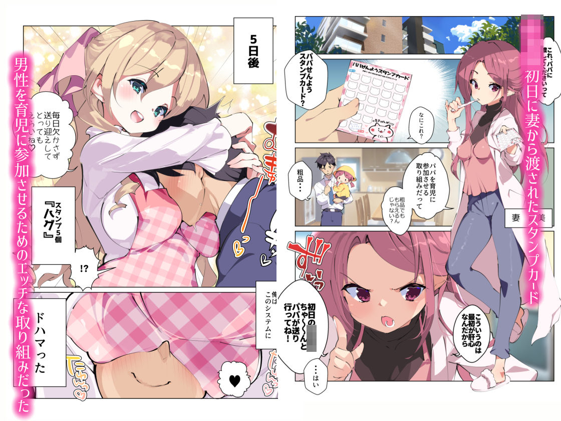 毎日エッチなログインボーナスがもらえる『ぽいくえん』 サンプル1ページ目