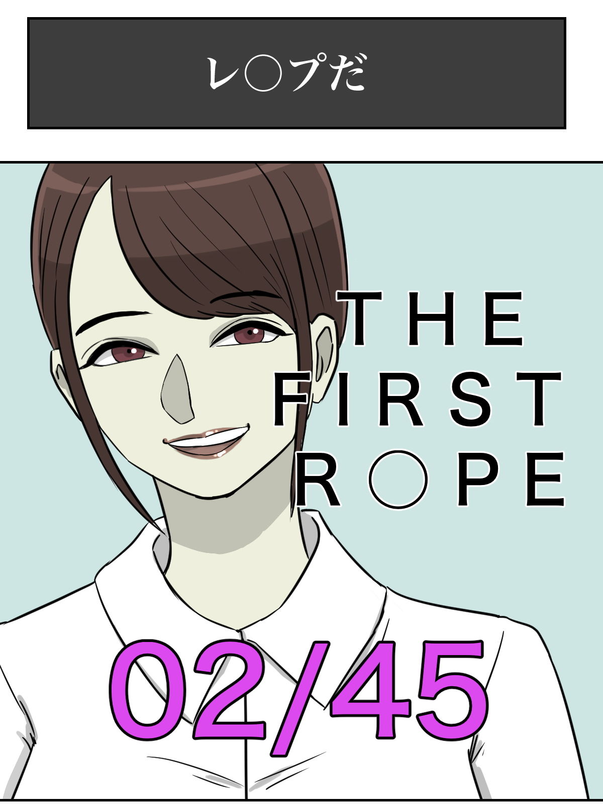 【フルカラー版】THE FIRST R○PE サンプル2ページ目