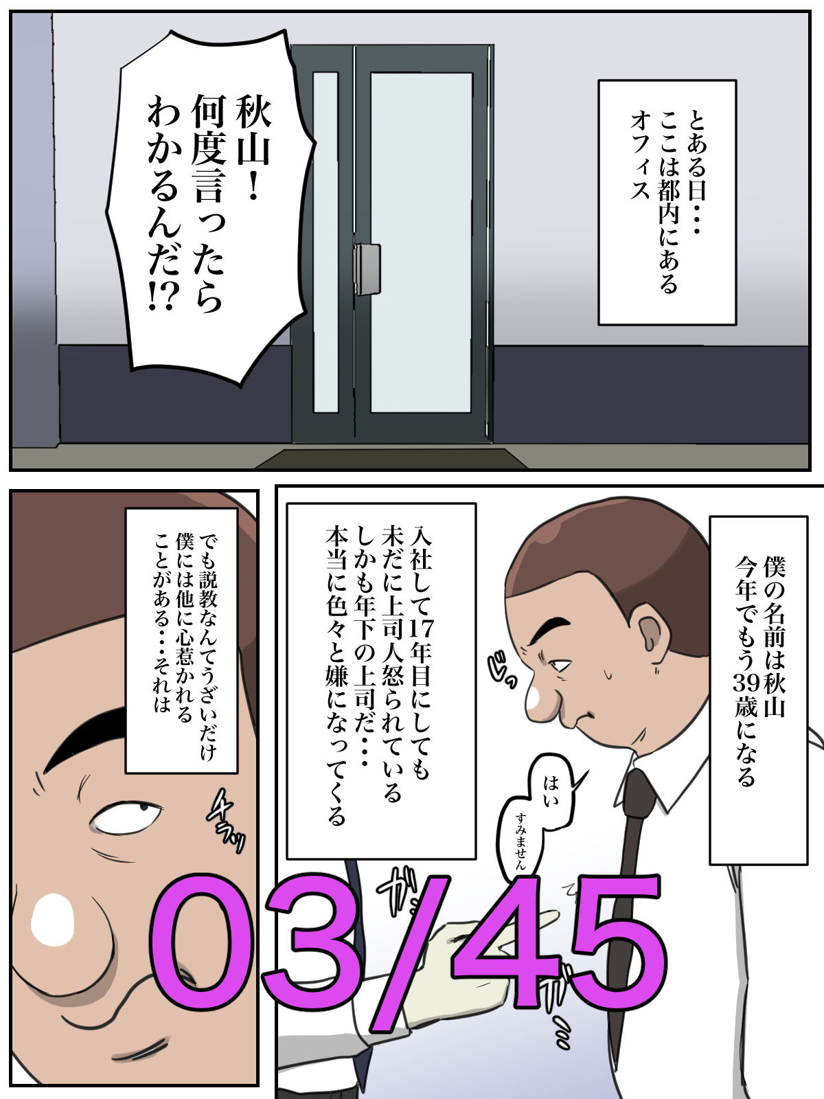 【フルカラー版】THE FIRST R○PE サンプル3ページ目