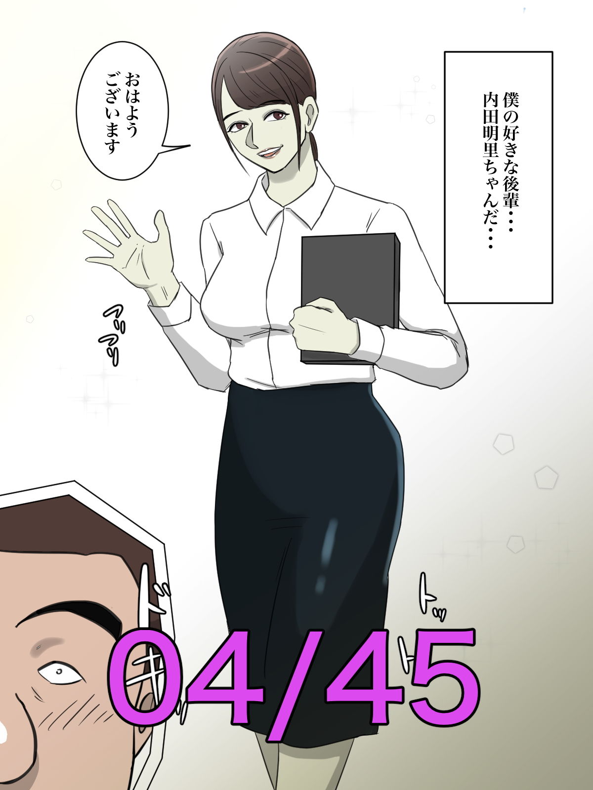 【フルカラー版】THE FIRST R○PE サンプル4ページ目