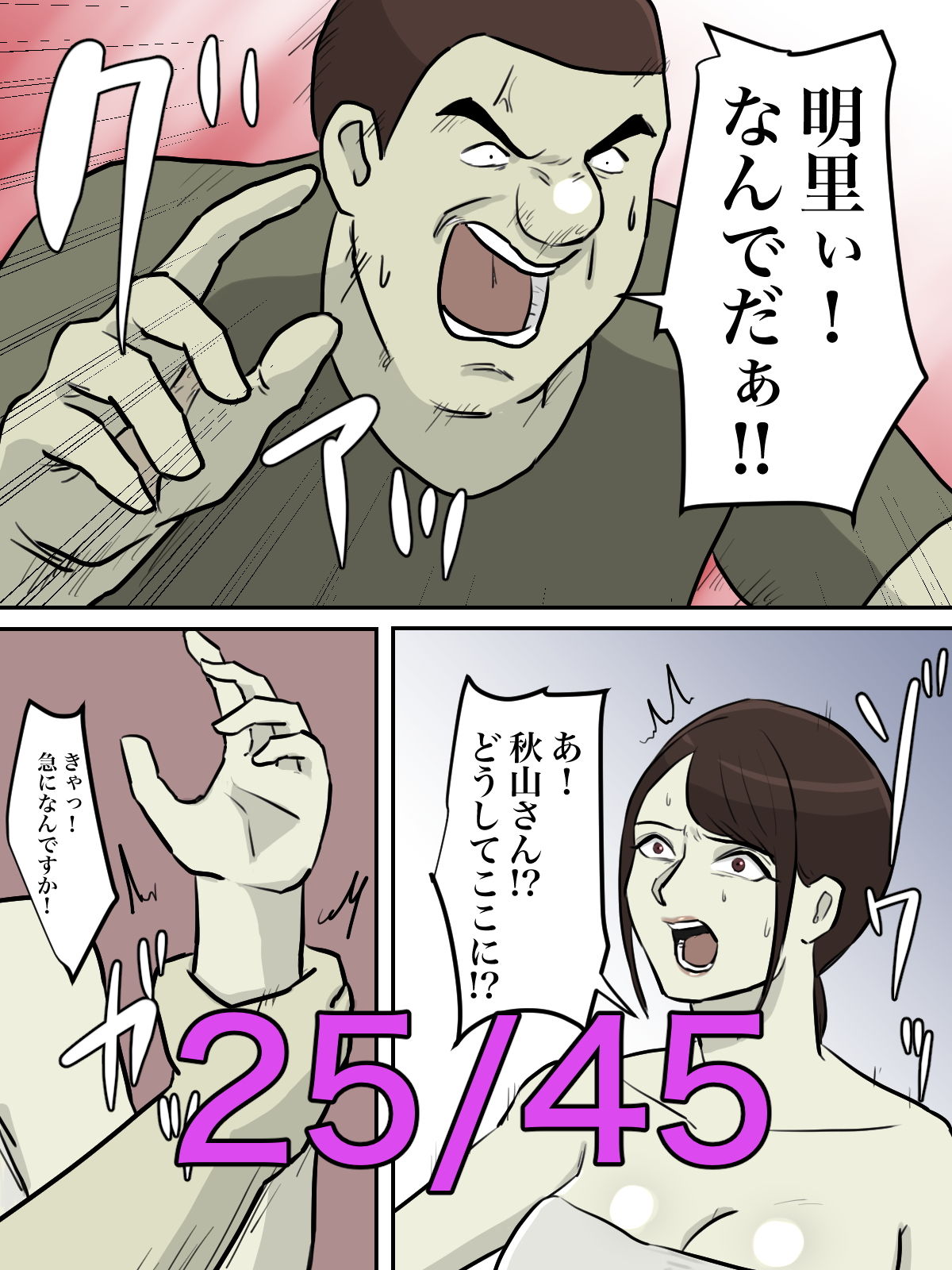 【フルカラー版】THE FIRST R○PE サンプル7ページ目