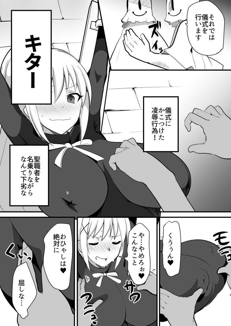 ドMクルセイダー徹底くすぐり地獄 サンプル1ページ目