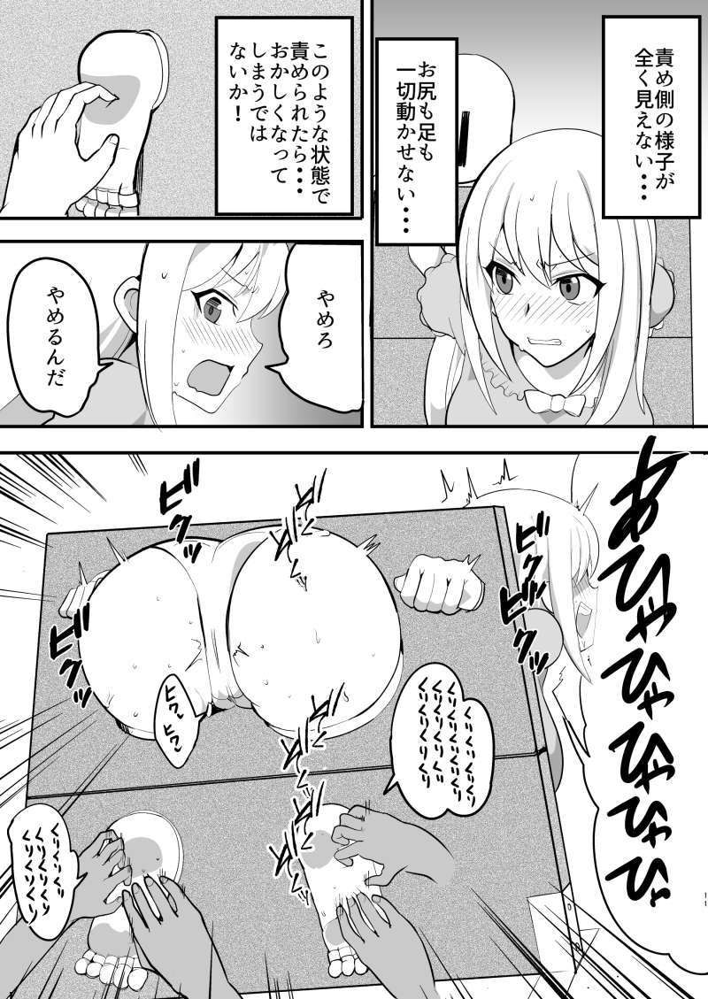 ドMクルセイダー徹底くすぐり地獄 サンプル4ページ目