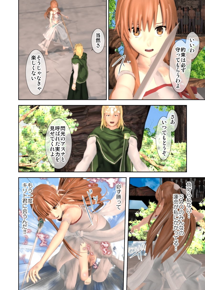 囚われの妖精女王〜完全版〜 サンプル1ページ目
