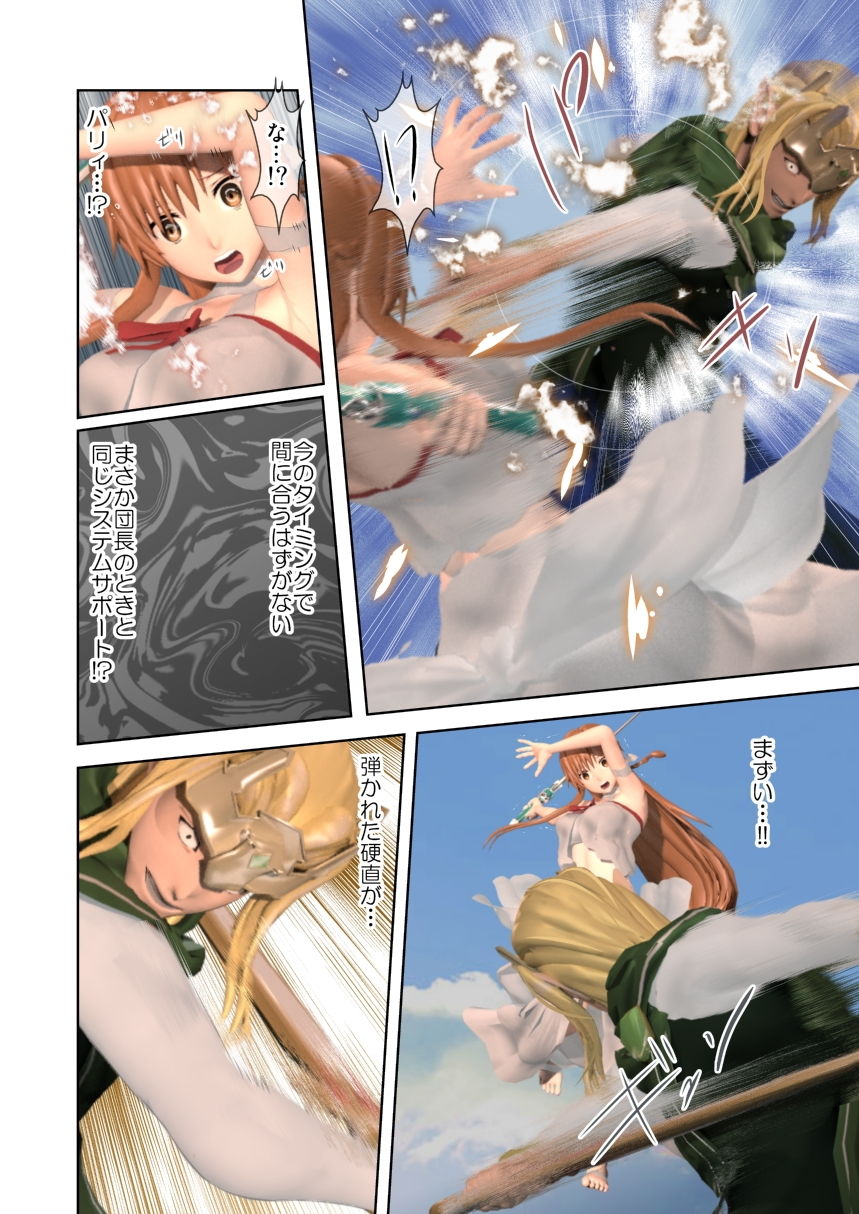 囚われの妖精女王〜完全版〜 サンプル2ページ目