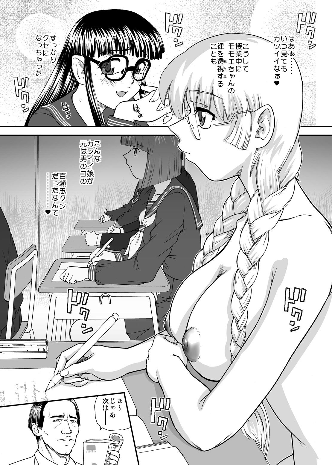 PhallicGirls 3 サンプル2ページ目