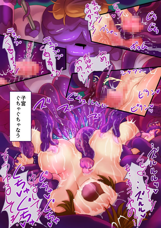 魔槍戦姫ミユ サンプル2ページ目