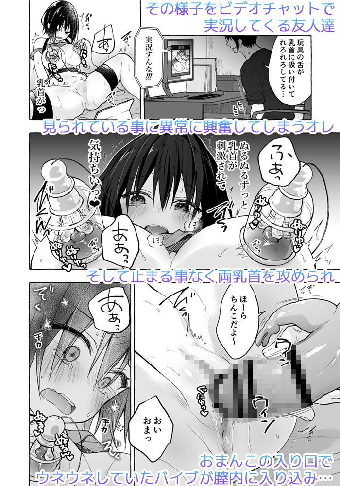 TSあきら君の性生活5 サンプル2ページ目