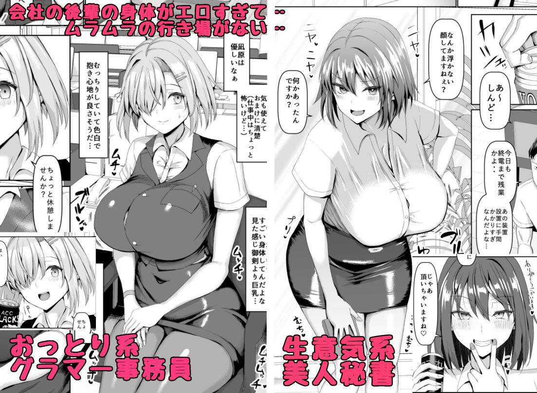 マゾメスソープへようこそ！ サンプル1ページ目