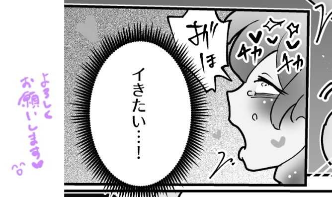 性乱戦士ピンクブルー 女攻め×男受け サンプル10ページ目