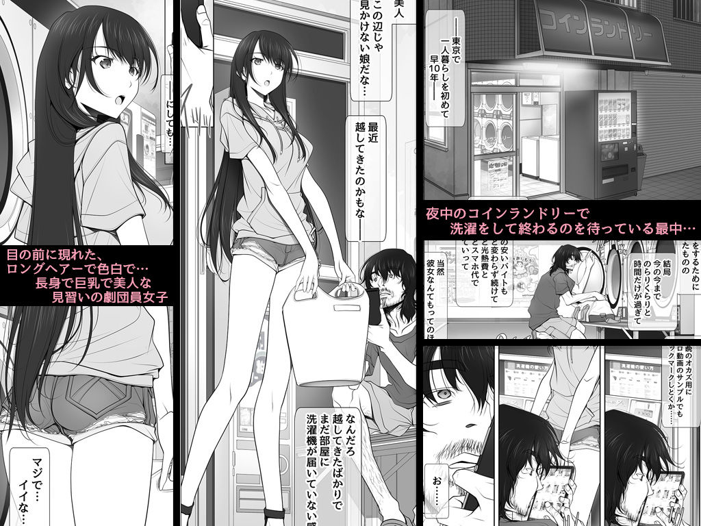 彼女がパンツを穿かない理由 サンプル1ページ目