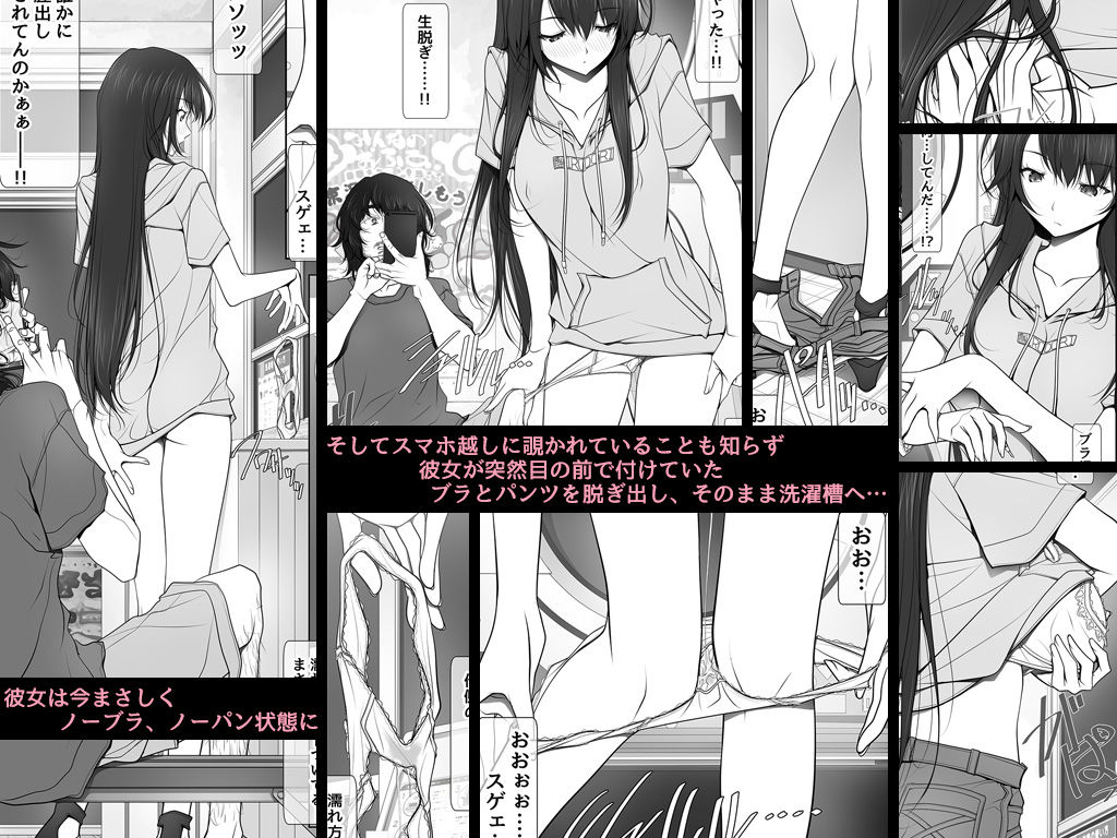 彼女がパンツを穿かない理由 サンプル3ページ目